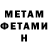 Первитин Methamphetamine tatyana ahr