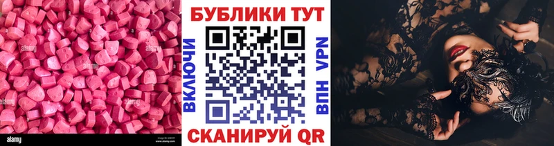 Ecstasy MDMA дарнет шоп площадка формула Черепаново