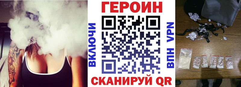 наркотики Черепаново Героин VHQ