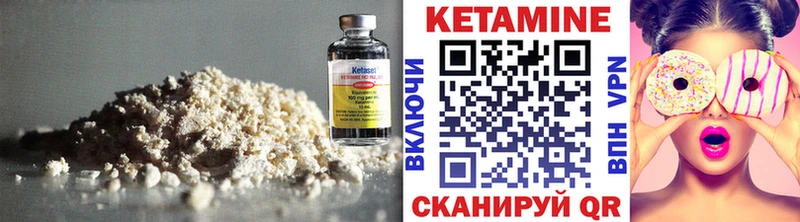 где найти наркотики  Черепаново  КЕТАМИН VHQ 