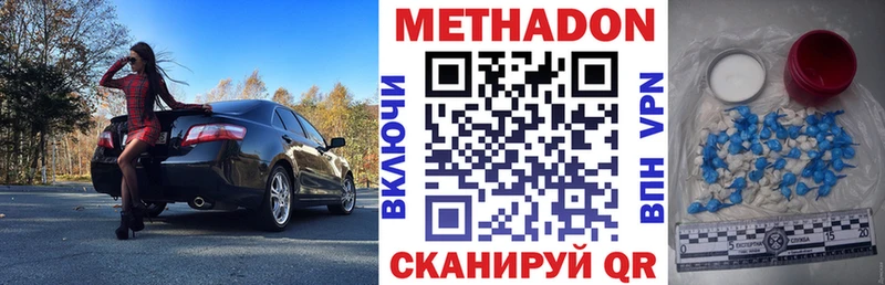 Метадон methadone KRAKEN ссылки Черепаново закладка